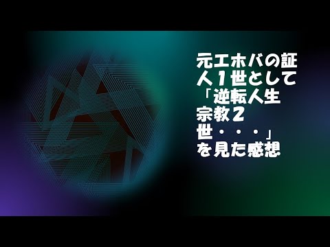 宗教2世の悩みを聴きます 誰にも言えない悩みを受け止めます 話し相手 愚痴聞き ココナラ 宗教2世の悩みを聴きます 誰にも言えない悩みを受け止めます 話し相手 愚痴聞き ココナラ