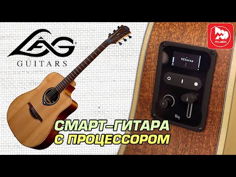 Обзор электроакустической гитары LAG THV10DCE