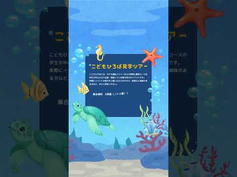 2025年9月20日（土）オープンキャンパス【プログラム】 #shorts