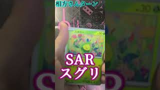 【ポケカ】テラスタルフェスを相方と一箱ずつ引き勝負！#shorts #ポケカ