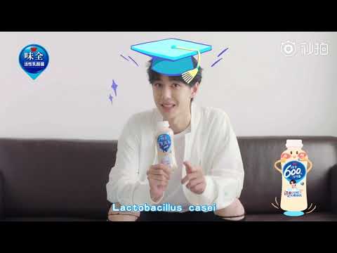 [CF] 180921 UNIQ Yibo - Q&A for Wei Chuan lactic acid bacteria drinking