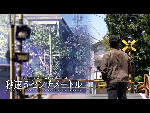 5 Centimeters Per Second Recreation (Real Life Location/Places)