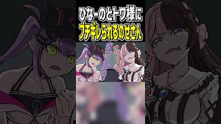 【手描き】ランクの温度差が違いすぎてキレられるのせさん #橘ひなの #常闇トワ #一ノ瀬うるは #ぶいすぽ #ホロライブ