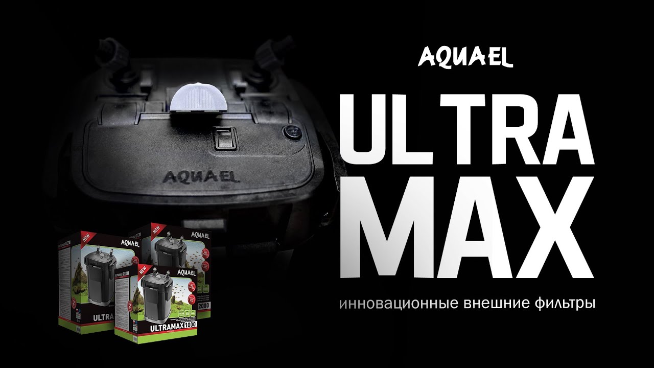 Видео ФИЛЬТР ВНЕШНИЙ ULTRAMAX 2000 BT