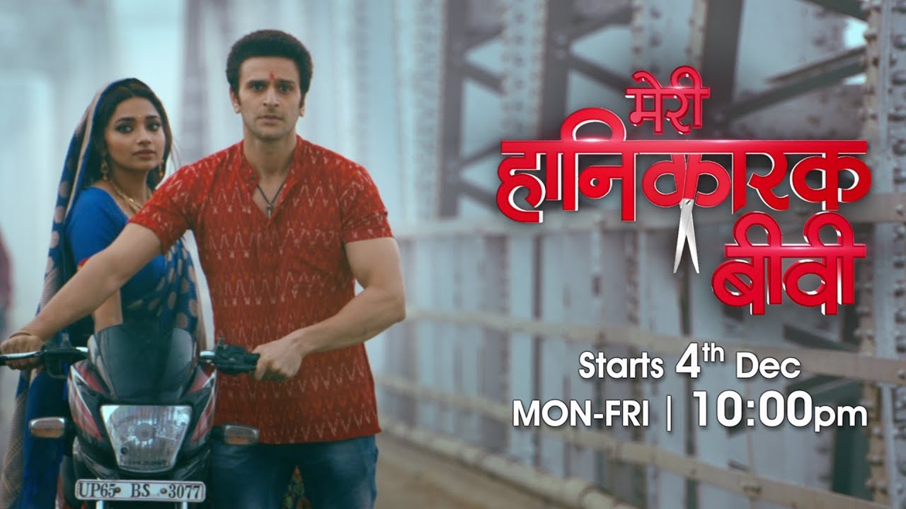 Sab Le Gayi Lyrics  | Meri Hanikarak Biwi | Karan Suchak, Jia Shankar | Pankaj Awasthi | Pankaj Awasthi