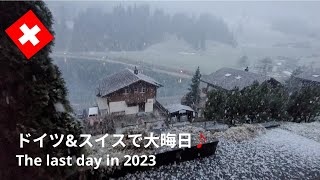 【スイス暮らしVlog】ドイツ・アウトバーンを高速で走る師走♪｜南ドイツの可愛い村　Staufen｜エンゲルベルグ（天使の山）で年越し｜ Swiss vlog  ｜