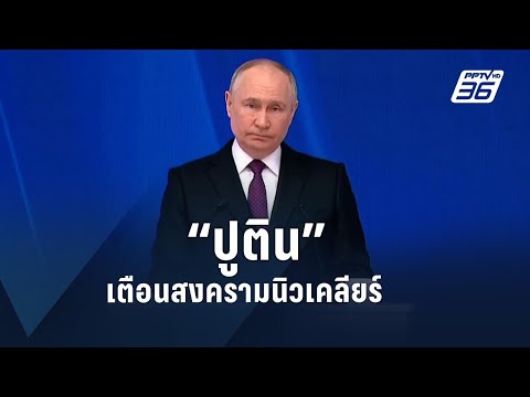 คลิกเพื่อดูคลิปวิดีโอ