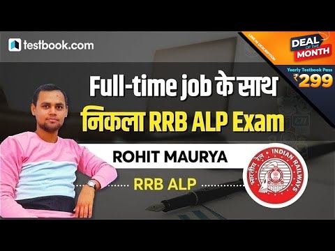 Railway Success Story | RRB ALP Interview of Rohit Maurya | Preparation with Full-time Job