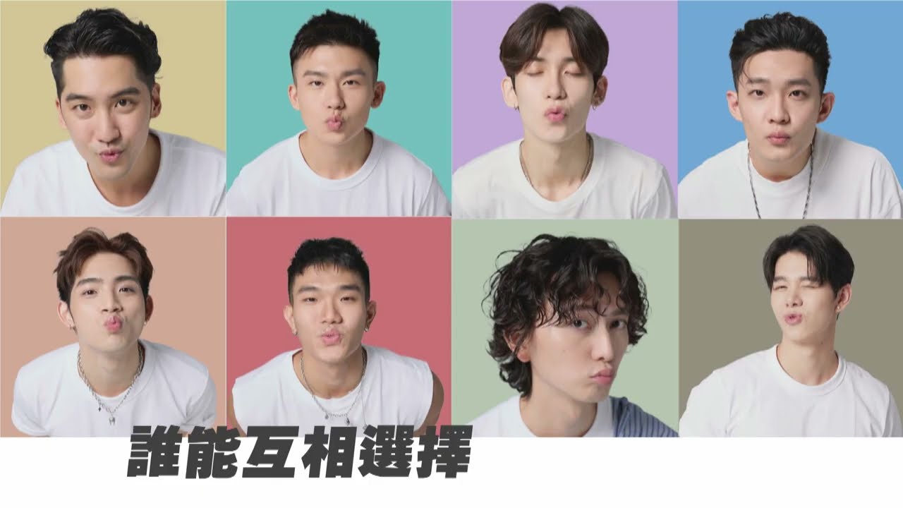 BL實境節目《戀愛Casting》✨✨男孩們的冒險開端✨✨