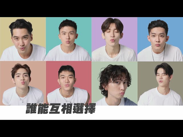 BL實境節目《戀愛Casting》✨✨男孩們的冒險開端✨✨