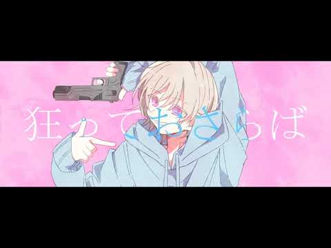 シェーマ ちのぞー Feat Sou Utaite Database シェーマ ちのぞー Feat Sou Utaite Database
