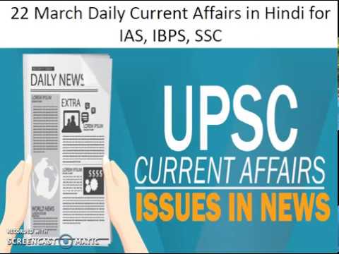 22 March 2018 Daily Current Affairs from The Hindu, Indian Express & DD News