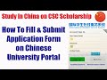 How To Fill and Submit University Portal Online Application Form | CSC Scholarship | Study In China