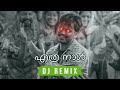 Ethra Naal Sulaikha Manzil DJ Nitrixx Remix Malayalam Remix 2023