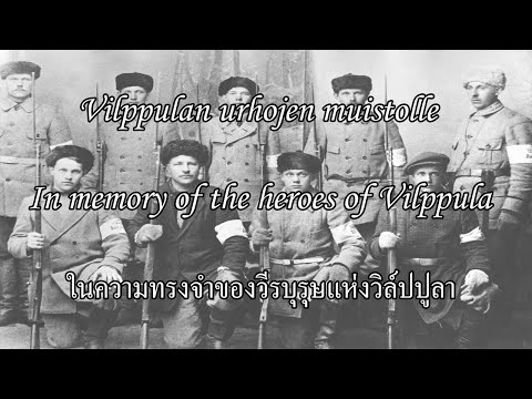 Vilppulan urhojen muistolle [FIN\ENG\TH]