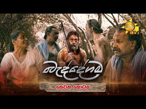 Hiru TV