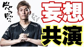 スタヌさんが好きすぎて妄想で一緒にプレイたったｗ【エーペックスレジェンズ】【Apex Legends】