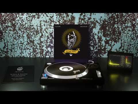 DJ Fenix - Дай Мне Ладонь (feat. Звонкий) (Radio Dub Mix)