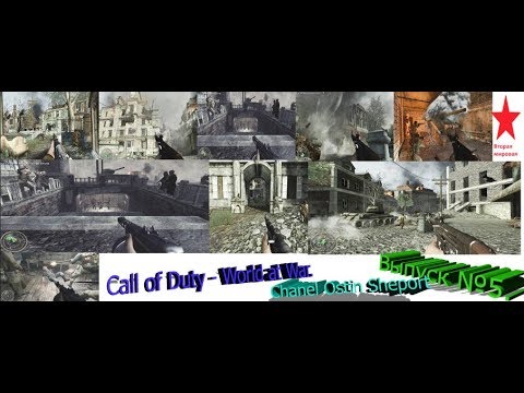 Прохождение Call of Duty - World at War. Часть№5.