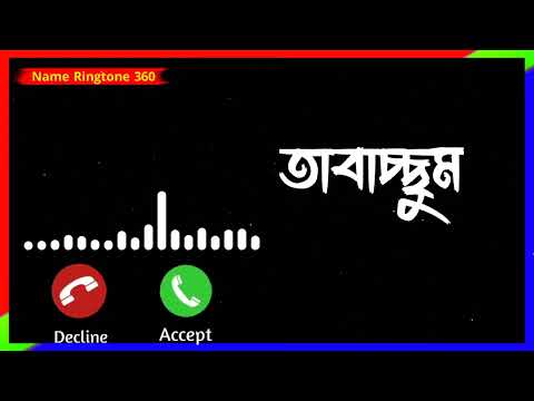Tabassum. Please pick-up The Phone। Name Ringtone 360