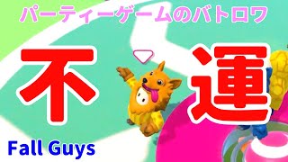 【PS4版フォールガイズ】勝負を決めたフォールガイザーの鑑【Fall Guys】目指せクラウン！フォールガイザー山川実況第２話