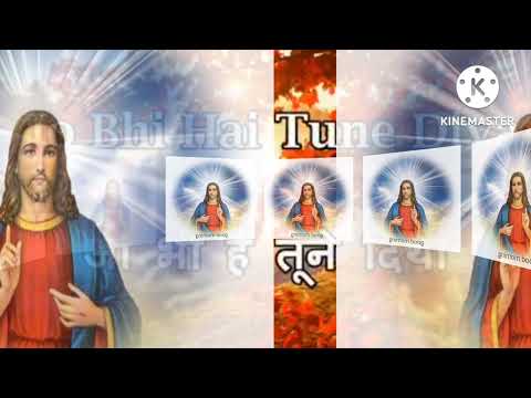 tere  bhavan mein aaya hoon Jesus Christ song