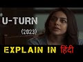 U-Turn Explained In Hindi | Alaya, Rajesh, Aashim | 2023 | Horror, Mystery, Thriller | Only Explain