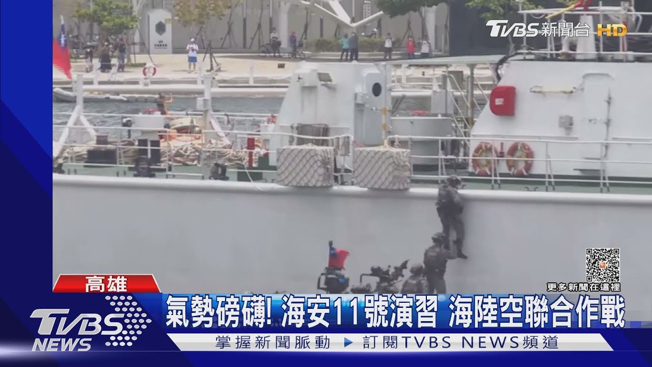 守護台海!蔡英文視導「海安11號演習」 美日菲海巡官員到