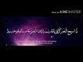 Sura AL Mulk 02 Aya 4 5 Ustad Abdurahman Kannur