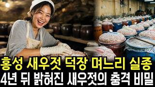 Download lagu The 2001 Disappearance of a Daughter-in-Law at a Hongseong Salted Shrimp Farm: The Shocking Secre... mp3 Download lagu The 2001 Disappearance of a Daughter-in-Law at a Hongseong Salted Shrimp Farm: The Shocking Secre... mp3