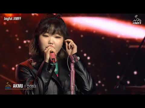 210815 AKMU (악뮤) - Hey kid, Close your eyes (전쟁터) [Joyful JIMFF (조이풀 짐프)]