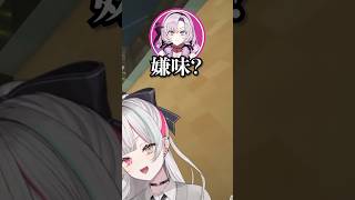 H2Oは酸素【にじさんじ/あらなみマイクラ/石神のぞみ/壱百満天原サロメ/珠乃井ナナ】