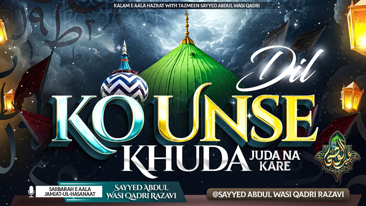 NEW TAZMEEEN Kalam e Ala Hazrat Dil Ko Un Se Khuda Juda Na Kare | Sayyed Abdul Wasi Qadri Razavi