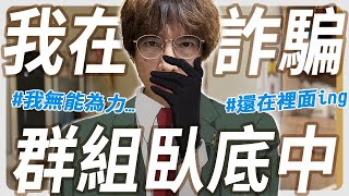 Re: [新聞] 高雄3個月「詐騙42億」 受害者吐投資