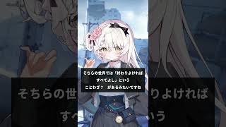 「穏やかな最期」終末世界ストリーミング #Shorts