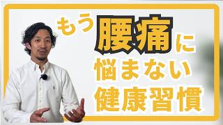 けいきが健康でいられる健康習慣