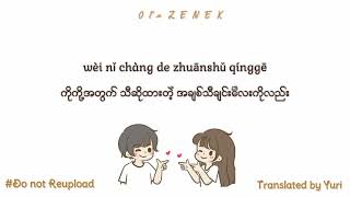 Download lagu 123 我爱你 Myanmar Translation... mp3
