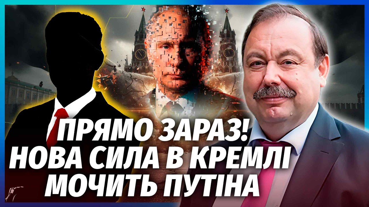 🚀ГУДКОВ: Все! В ЕЛІТ ЗІРВАЛО ДАХ. Силовики пішли ПРОТИ ПУТІНА. Диктатору НЕ В