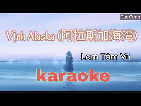 [KARAOKE] Vịnh Alaska - Lam Tâm Vũ | 阿拉斯加海湾 - 蓝心羽