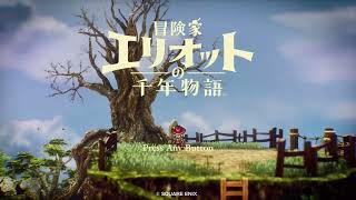 【冒険家エリオットの千年物語】実況 1