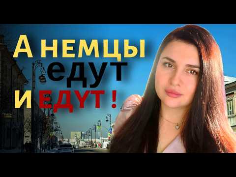 Новые лица. Сколько едут! Из Германии в Россию. Наши будни. Встреча переселенцев.