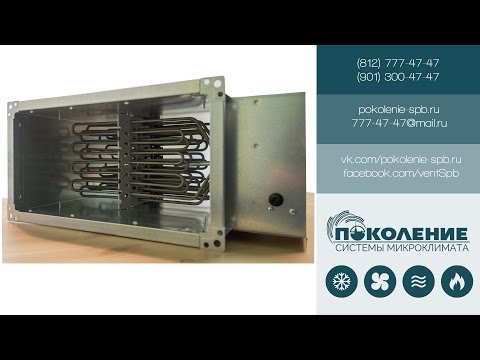 Электрический нагреватель для прямоугольных каналов Арктос калорифер PBER 400x200/9