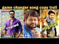 game changer song copy paste troll|thaman copy paste song troll|jaragandi jaragandi song troll