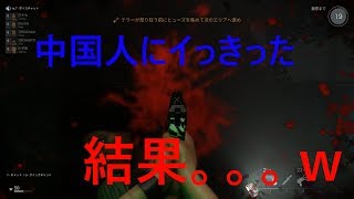 ＃3【deceit】中国サーバーでイきった結果。。。ｗ