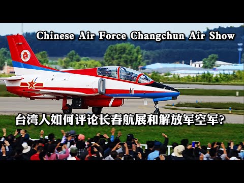 How do Taiwanese comment on the Changchun Air Show and the PLA Air Force?/Chinese Air Force Air Show