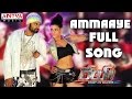 Ammaaye Full Song Rey Movie Sai Dharam Tej Saiyami Kher Sradha Das
