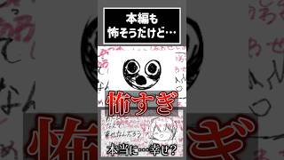 作者さんページが怖すぎる #切り抜き #ゲーム実況  #ムービン #わたしってなんてしあわせなんだろう