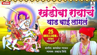 Download lagu Khandoba Rayach Yed Lagala - Khandoba Bhaktigeet - Video Sing - Sumeet Music mp3 Download lagu Khandoba Rayach Yed Lagala - Khandoba Bhaktigeet - Video Sing - Sumeet Music mp3