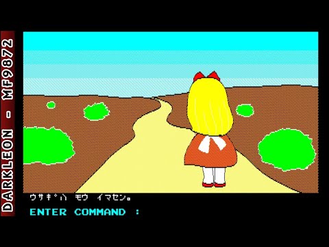 Nec Pc 88 - Alice - Adventures in Wonderland © 1984 PSK - Gameplay