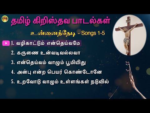 Unnai Thedi - Tamil Christian Songs